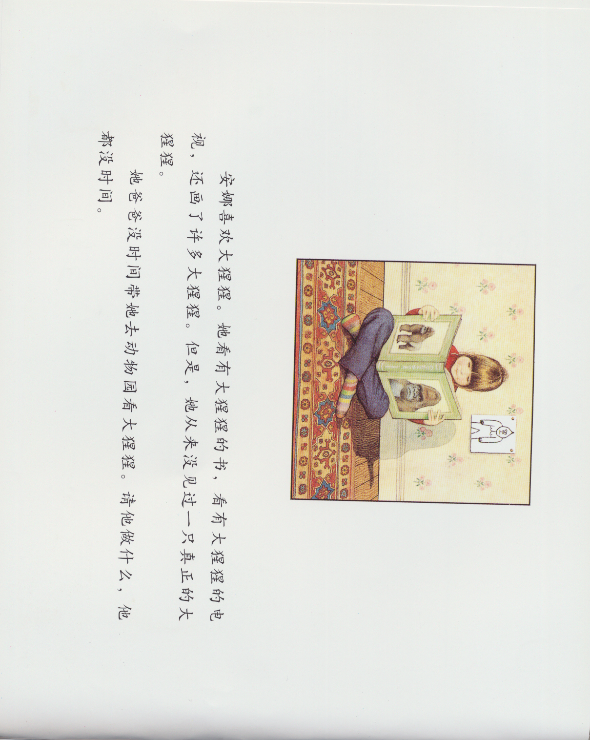 大猩猩 (04),绘本,绘本故事,绘本阅读,故事书,童书,图画书,课外阅读